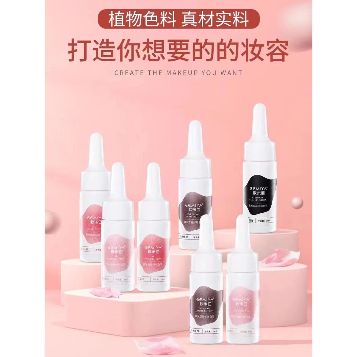 歌米娅纹绣色料小样品试用装欧洲唇裸色系纹眉眼线漂唇歌米亚色乳