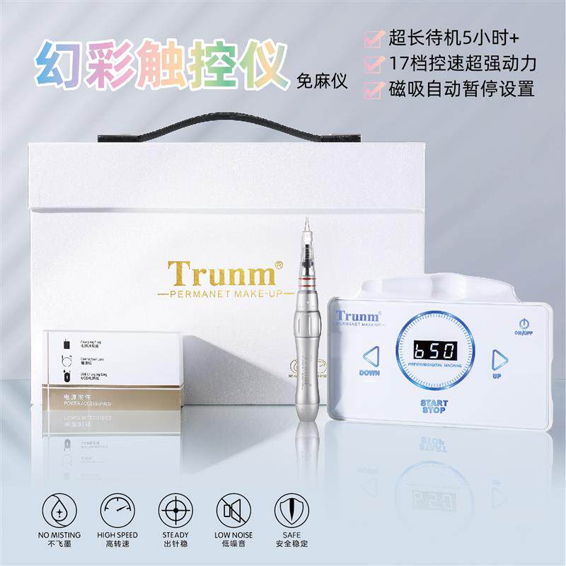 Trunm幻彩触控仪 纹绣免麻仪野生线条眉纹眉漂唇纹眼线纹身一体机