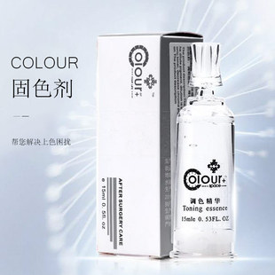 Colour上色渗透剂 芳香固色剂 纹绣辅助剂 调色精华液稀释液 正品