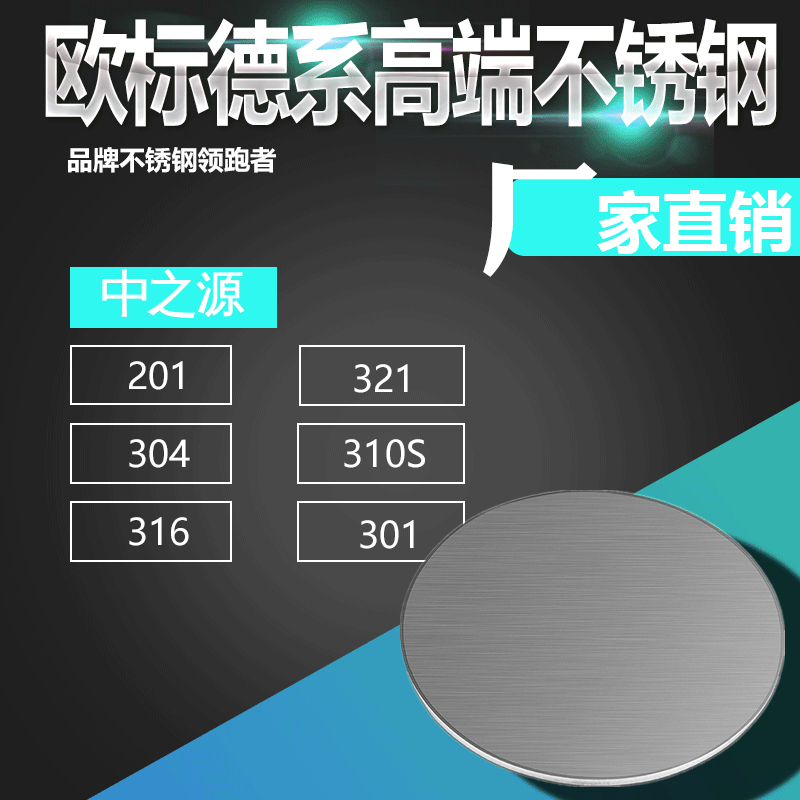 定制厚5mm毫米304不锈钢圆板圆片圆盘环垫片激光切割加工打孔可定