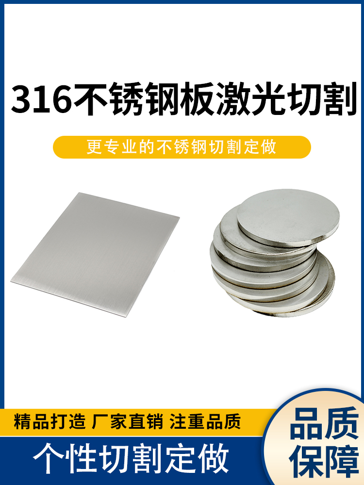 厚5mm毫米316L不锈钢板方钢板激光切割加工定做冲孔焊接折弯钢板