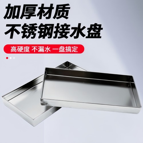 不锈钢手工盘沥水接水托盘长方形油盘阳台花盆底托空调外机盘定制
