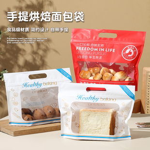 开窗透明面包袋450g吐司袋250g切片面包手提袋自封拉链烘焙包装袋