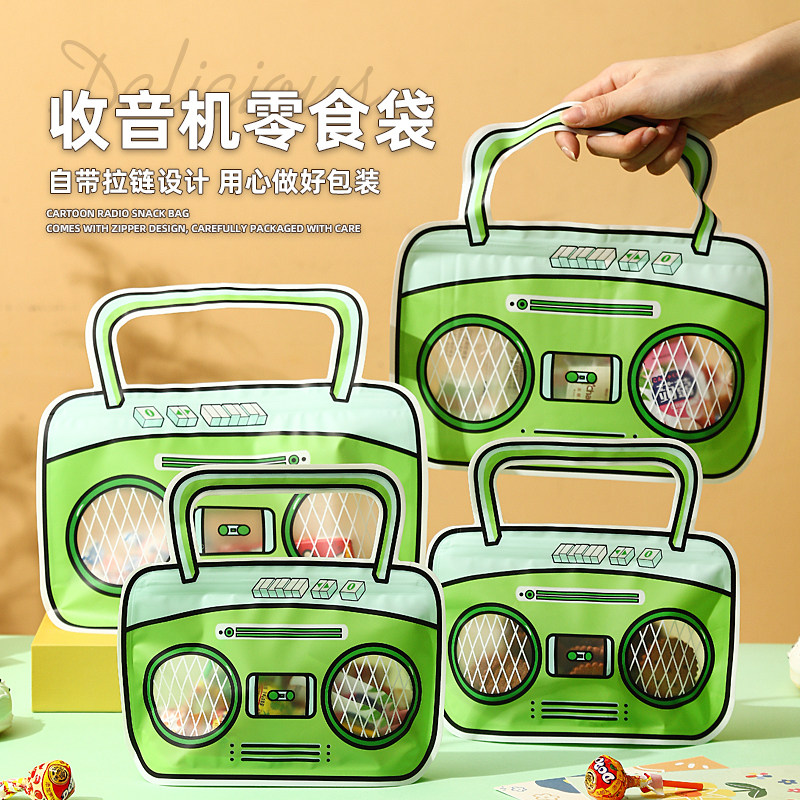 创意录音机手提自封袋可爱零食糖果包装袋饼干袋学生文具收纳袋