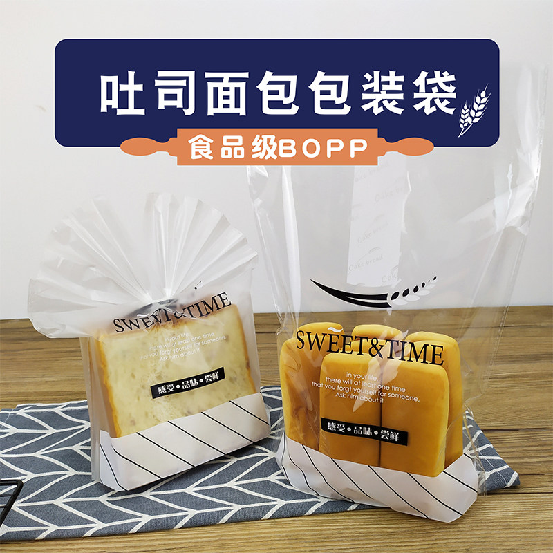 烘焙面包袋吐司包装袋排包面包袋切片面包袋食品塑料袋磨砂西点袋