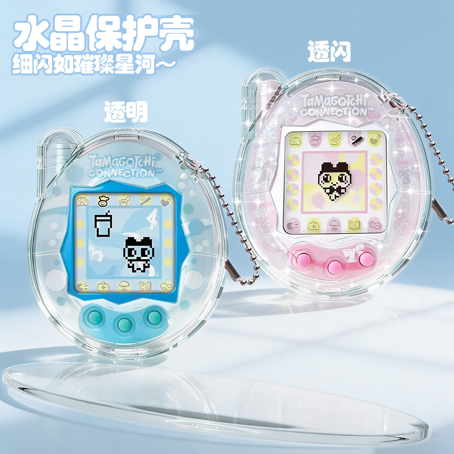TamagotchiV3宠物机保护套