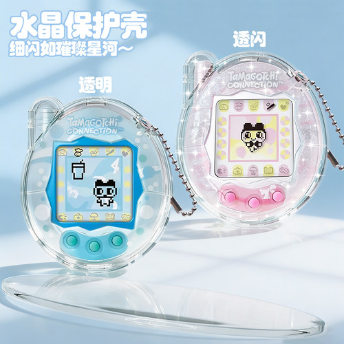 TamagotchiV3宠物机保护套