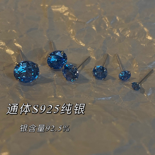 S925通体纯银蓝色锆石耳钉