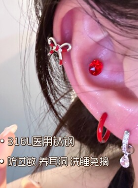 红色华子耳钉医用钛钢养耳洞防过敏蝴蝶结耳骨钉耳蜗钉耳圈耳饰女