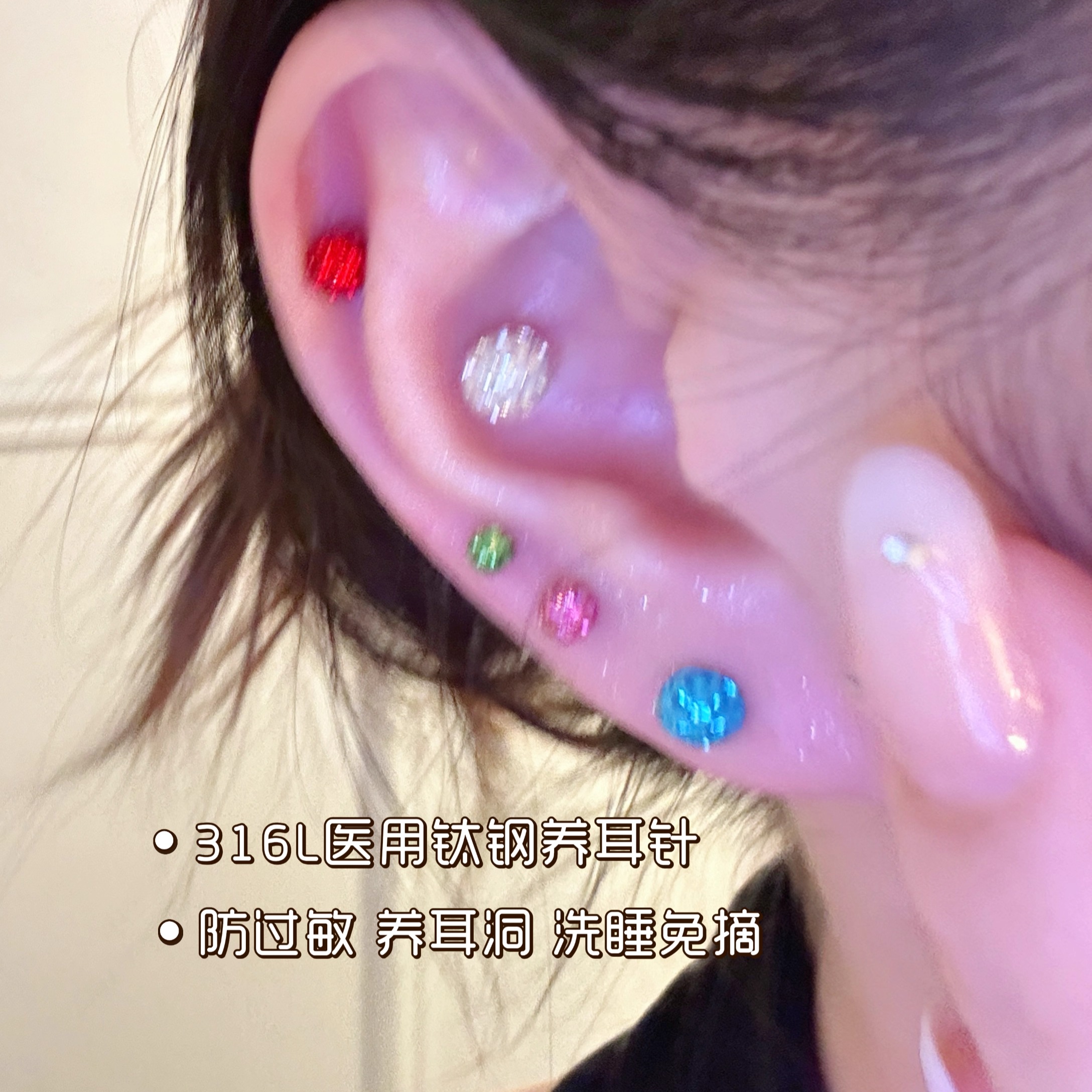 爆闪双头钻球耳钉女医用钛钢耳骨钉耳蜗钉防过敏养耳洞高级感耳饰