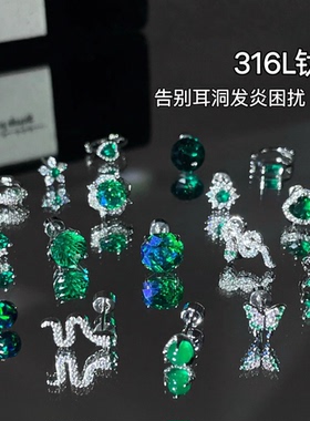 显白精致绿色锆石耳钉医用钛钢平底免摘养耳洞防过敏耳蜗耳骨钉女