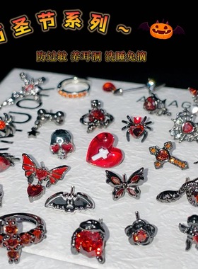 暗黑蜘蛛十字架红色耳钉女钛钢平底养耳洞耳蜗钉耳骨钉小众耳饰男