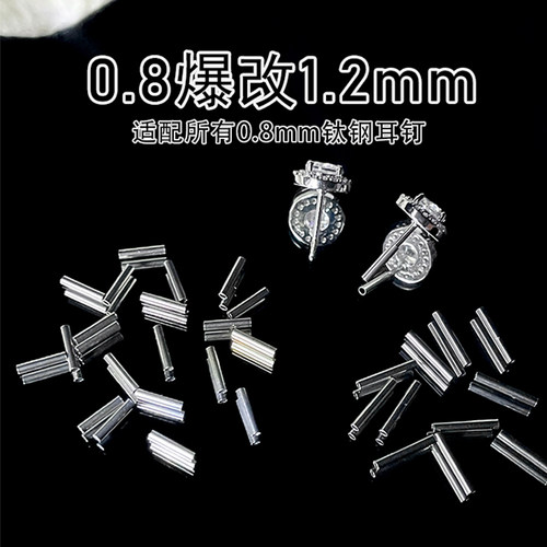 316L医用钛钢0.8改1.2mm空杆耳骨钉耳蜗钉耳钉养耳洞手穿刺防过敏