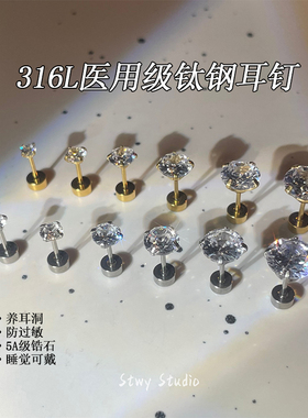 防过敏养耳洞钛钢耳钉女锆石耳蜗钉2023年新款潮平底拧螺丝耳骨钉