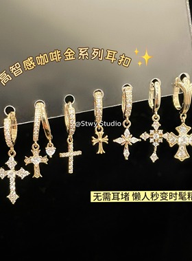 十字架吊坠耳圈耳扣医用钛钢耳骨钉耳骨环秋冬新款咖啡金色耳环女