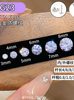 绝美紫色5A锆石耳钉女医用钛合金内螺纹耳蜗耳骨钉养耳洞爆闪耳饰