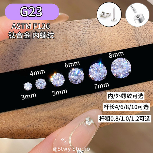 绝美紫色5A锆石耳钉女医用钛合金内螺纹耳蜗耳骨钉养耳洞爆闪耳饰