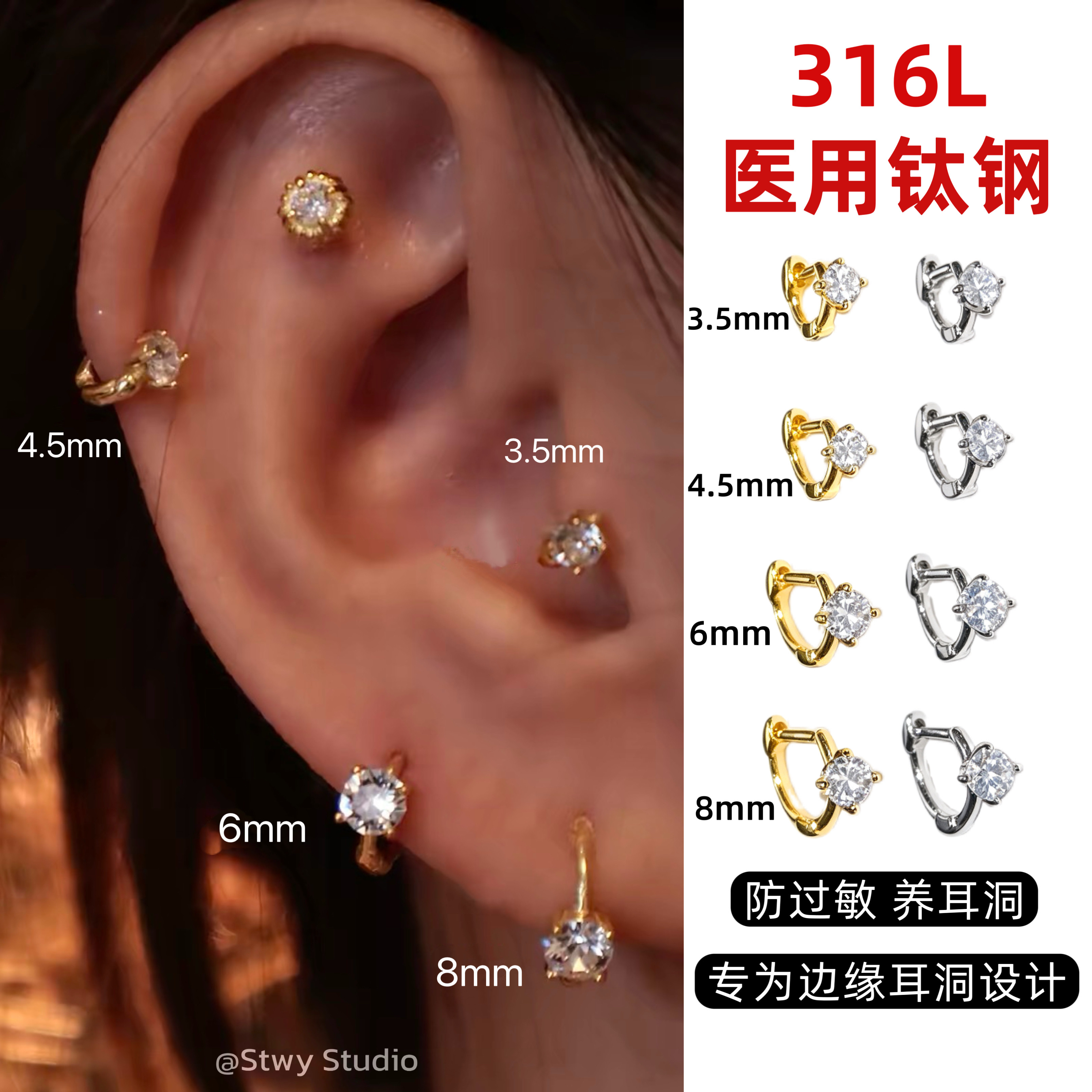 爆闪锆石直针医用钛钢小尺寸边缘耳扣养耳洞耳骨钉女轻奢耳环耳饰