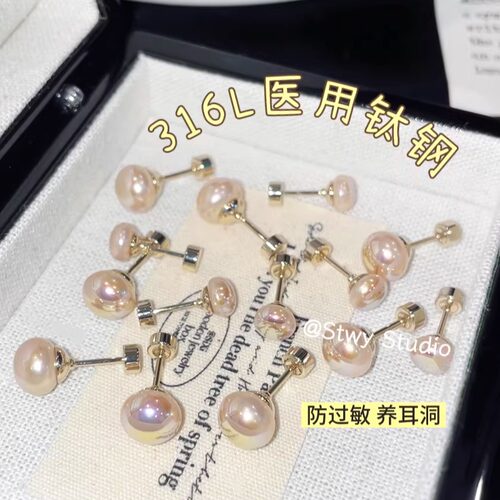 秋冬新款咖啡金色珍珠耳钉女医用钛钢耳骨钉耳蜗钉轻奢高级感耳饰
