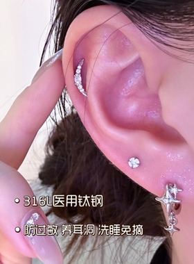 超闪锆石月牙耳骨钉医用钛钢养耳洞耳蜗钉小众设计芒星耳钉耳饰女