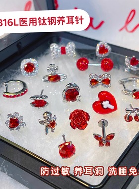 秋冬新款红色耳钉女医用钛钢耳骨钉养耳洞免摘耳蜗钉高级小众耳环