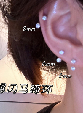 爆闪钻球U型马蹄环钛钢耳骨钉睡觉免摘养耳洞防过敏高级感耳钉女