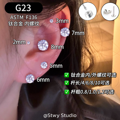 爆闪锆石医用钛合金耳骨钉内螺旋1.2耳蜗钉养耳洞免摘耳钉耳饰女