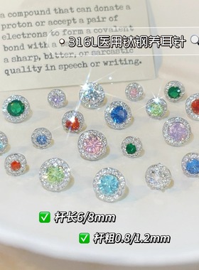 爆闪锆石钻医用钛钢耳骨钉养耳洞睡觉免摘耳蜗钉百搭高级感耳钉女