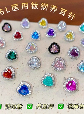 爆闪5A锆石满钻爱心耳钉医用钛钢免摘养耳洞耳蜗钉防过敏耳骨钉女