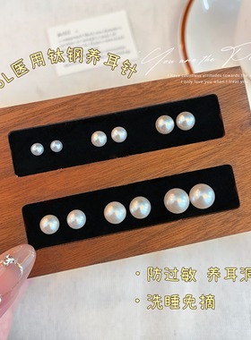 赵露思许妍同款珍珠耳钉女钛钢平底免摘养耳洞耳骨钉高级感耳饰女