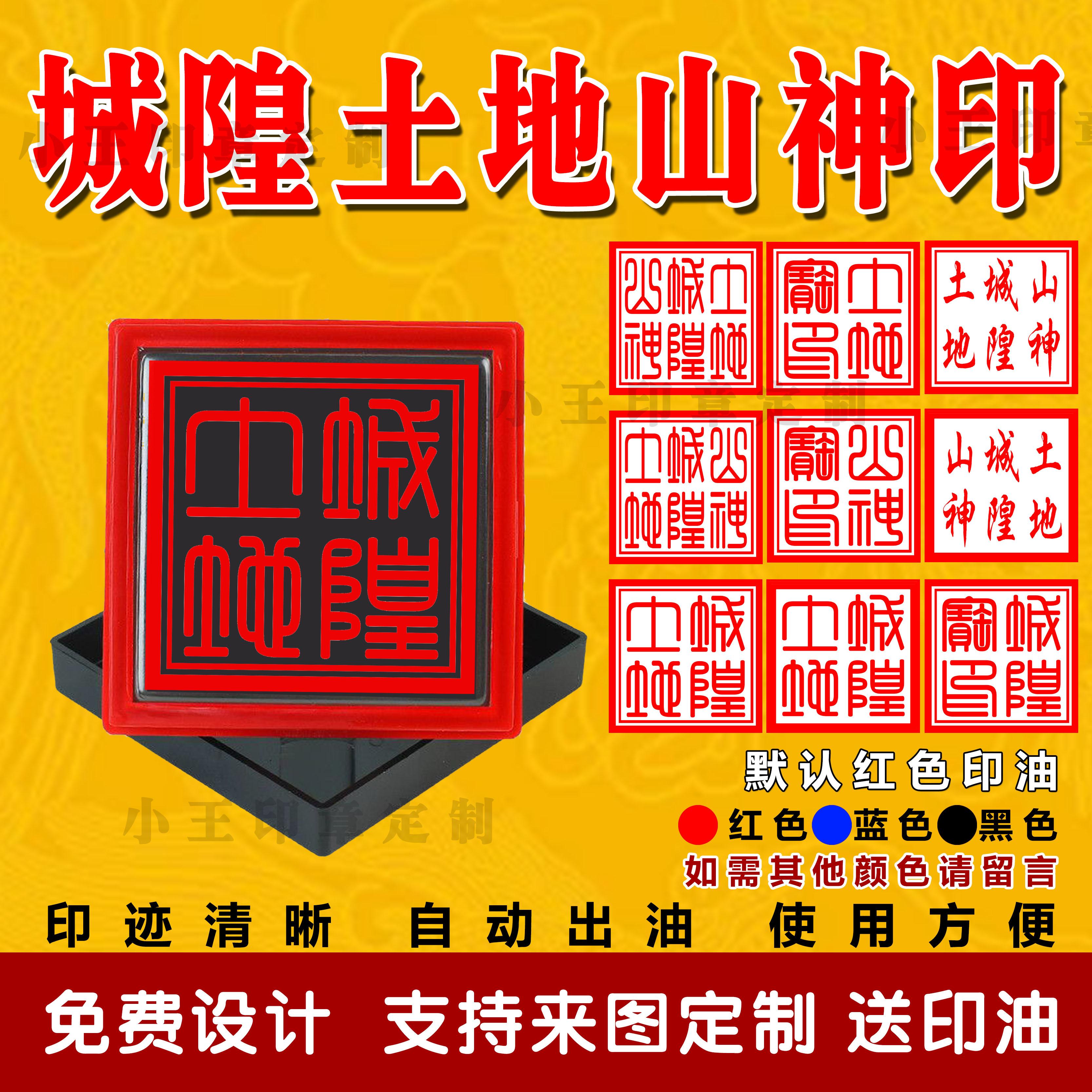 城隍土地印章土地宝印仙堂口大印