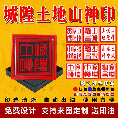 城隍土地印章土地宝印仙堂口大印