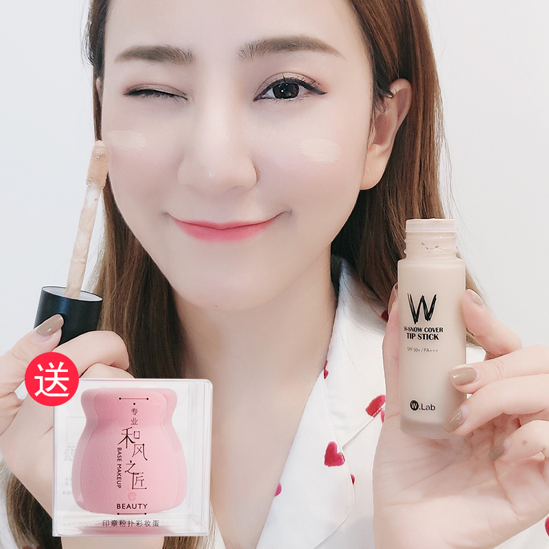 【送彩妆蛋】平价版DW!持久遮瑕w.lab美颜粉底液控油打造轻薄裸妆