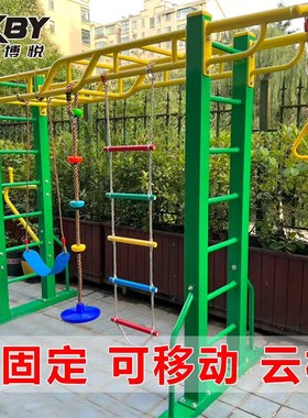 平梯云梯吊环秋千攀爬架免固定式