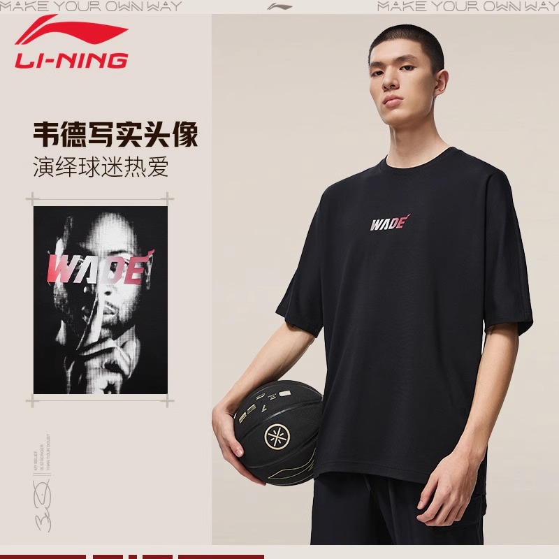李宁韦德男复古宽松运动休闲短袖