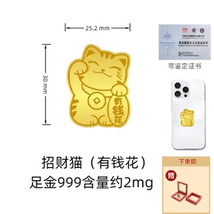 定制黄金手机贴金片公司logo足金999伴手礼活动礼物赠品