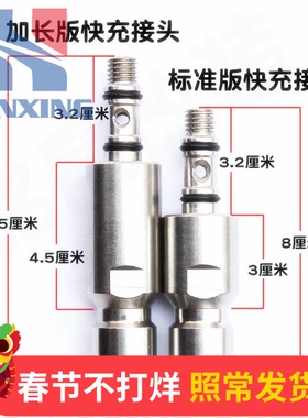 CNG汽车天然气加气转换头加长快充接头加气站充气阀小转大加气嘴