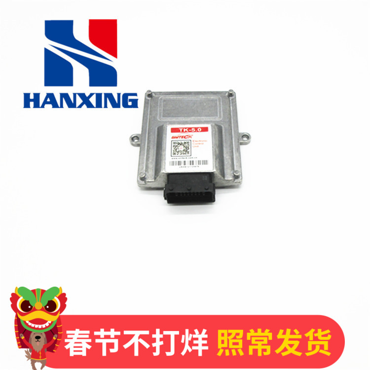 cng汽车天然气配件 改装燃气cng电脑板a6 油改气电控系统X6电脑版