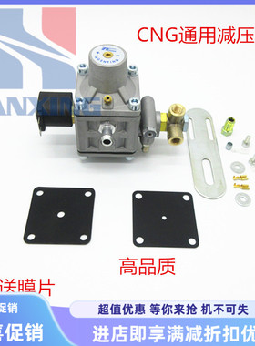 CNG油改气汽车改装多点直喷CNG减压器二级多点减压阀直喷套件