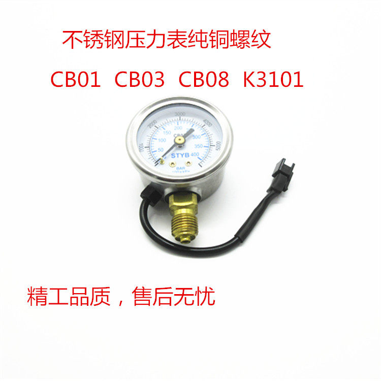 cng汽车压力表燃气压力表CB03