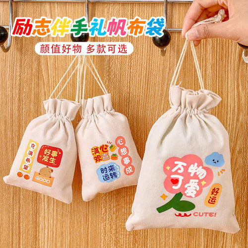 可爱礼品抽绳束口袋六一儿童节伴手礼 卡通励志文字小帆布袋批发