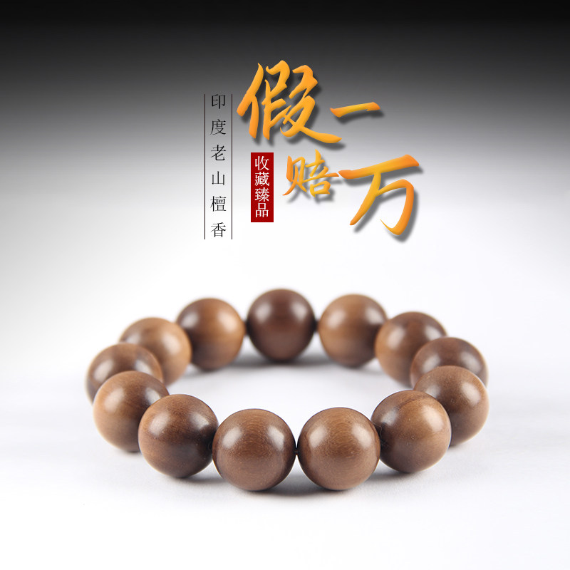 印度老山檀香男盘文玩手串黑肉佛珠女手链檀木紫檀108颗念珠手钏