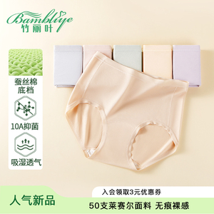 【1盒5条】蚕丝棉内裆透气抑菌女士三角内裤无痕柔软舒适女