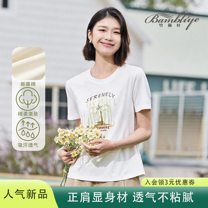 竹丽叶印花正肩T恤女2026夏季新疆棉透气不粘腻上衣