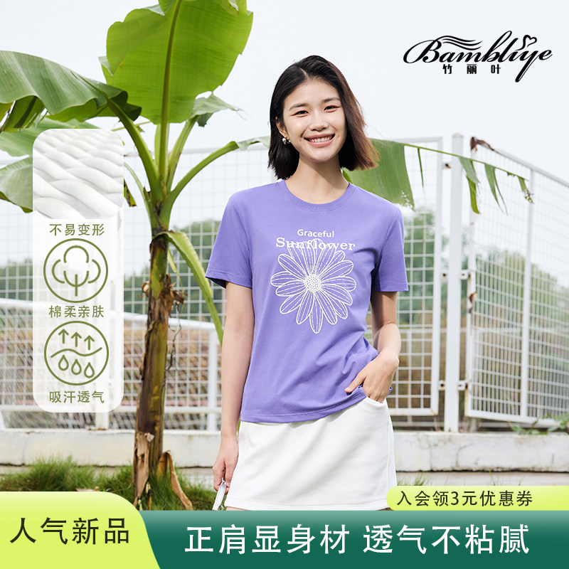 竹丽叶紫色印花T恤女短袖圆领棉质舒适百搭显瘦运动穿搭