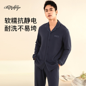 竹丽叶男士暖绒吸湿透气家居服