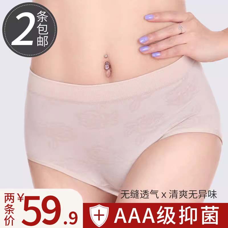 无缝竹纤维不紧绷内裤2条包邮