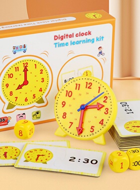 数字时钟学习套装儿童早教教具时间概念启蒙益智亲子玩具幼儿园3+