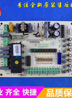 格力空调电脑板 水冷柜机 L145S/B-N1 主板 L130S