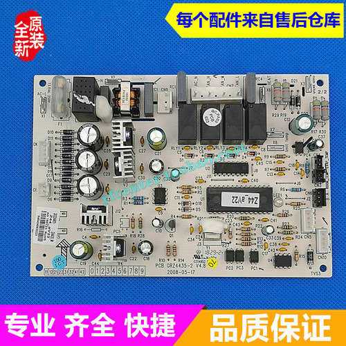 格力空调FGP5H/A1(I)电脑板